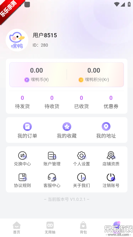 嘿鸭吖潮玩  最新版