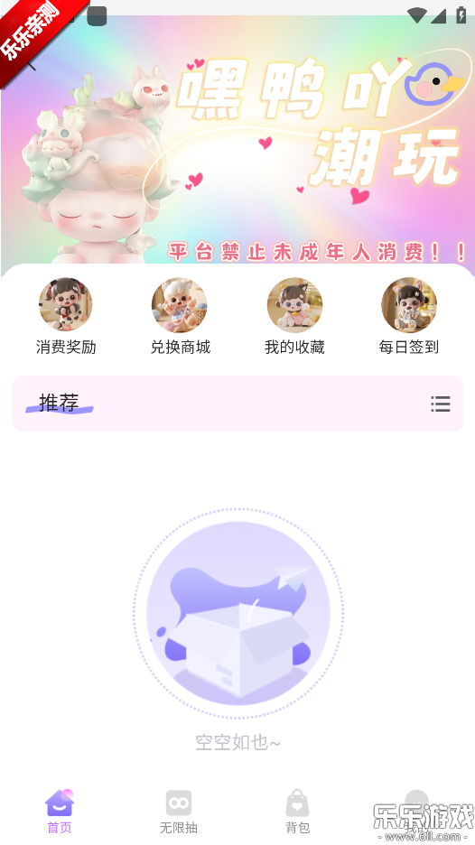 嘿鸭吖潮玩  最新版