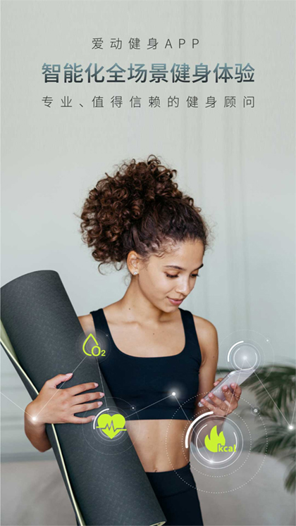 爱动健身图1