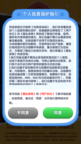 改装消消消红包版1