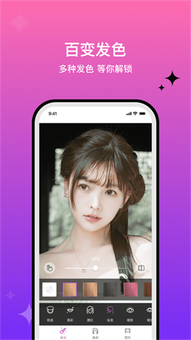 百度魔图旧版图3