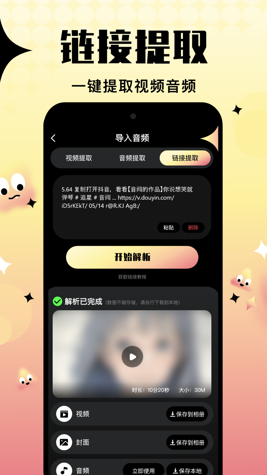 音阅图8