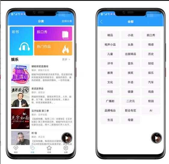 热门听书大全 图2