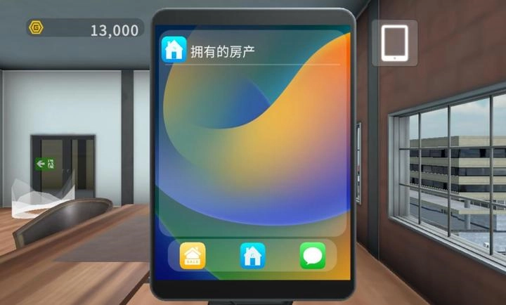 房地产梦汉化版图1