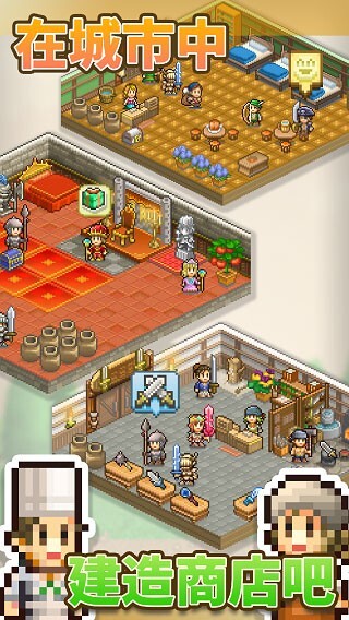 王都创世物语最新版(3)