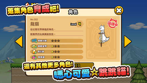 猫咪大弹跳(4)
