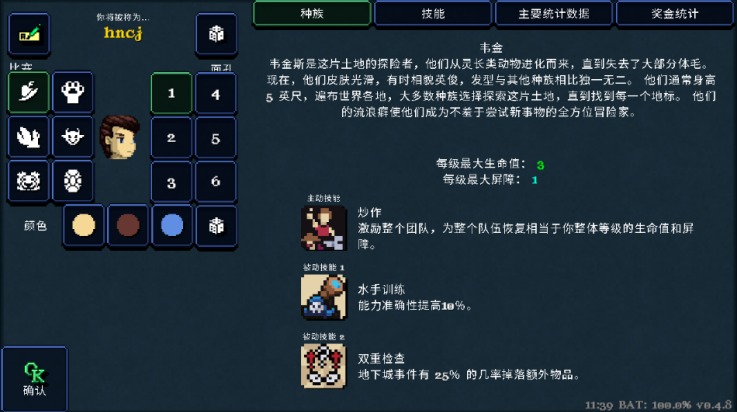 德拉加传说游戏手机版图3