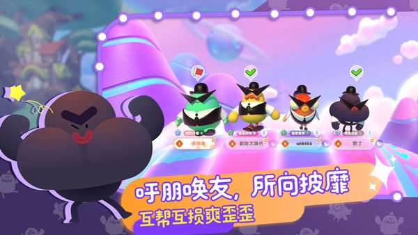 Puff Go帕提派对测试服