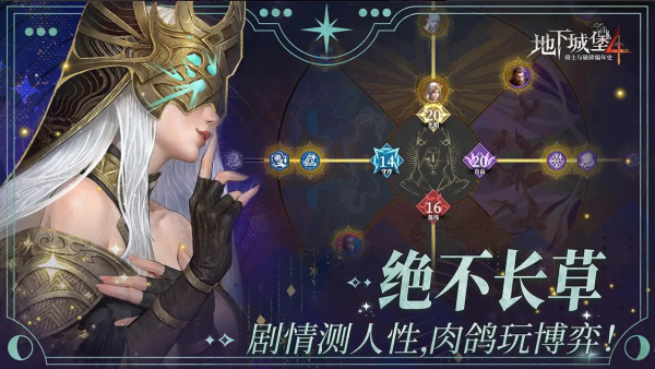 地下城堡4图4