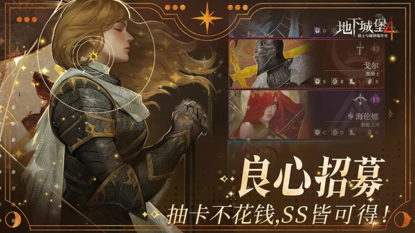 地下城堡4图6