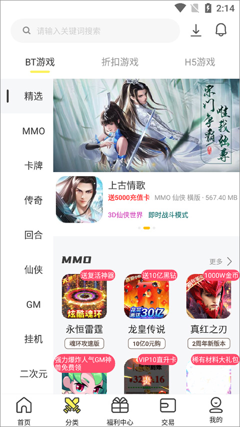 9917游戏盒子安卓版图4