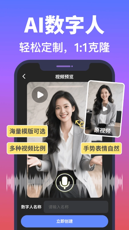 说得AI免费版图2