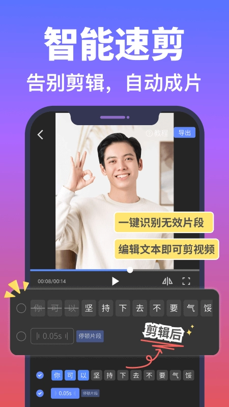 说得AI免费版图3