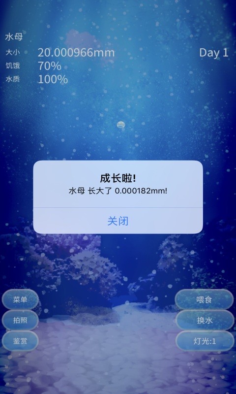 养育水母的治愈游戏正式版(5)