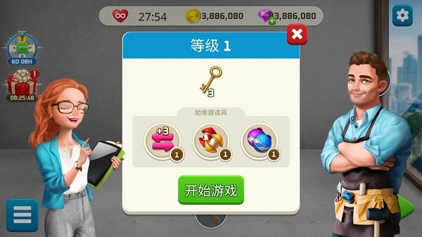 我的家居设计现代城市正式版(2)