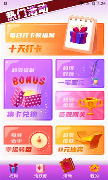 全皮大佬正版图4