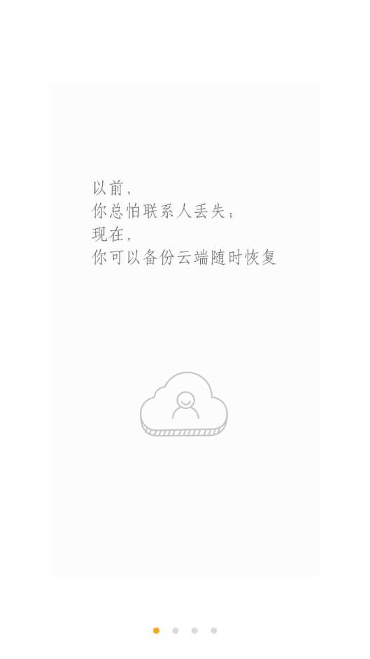 360同步助手 图1