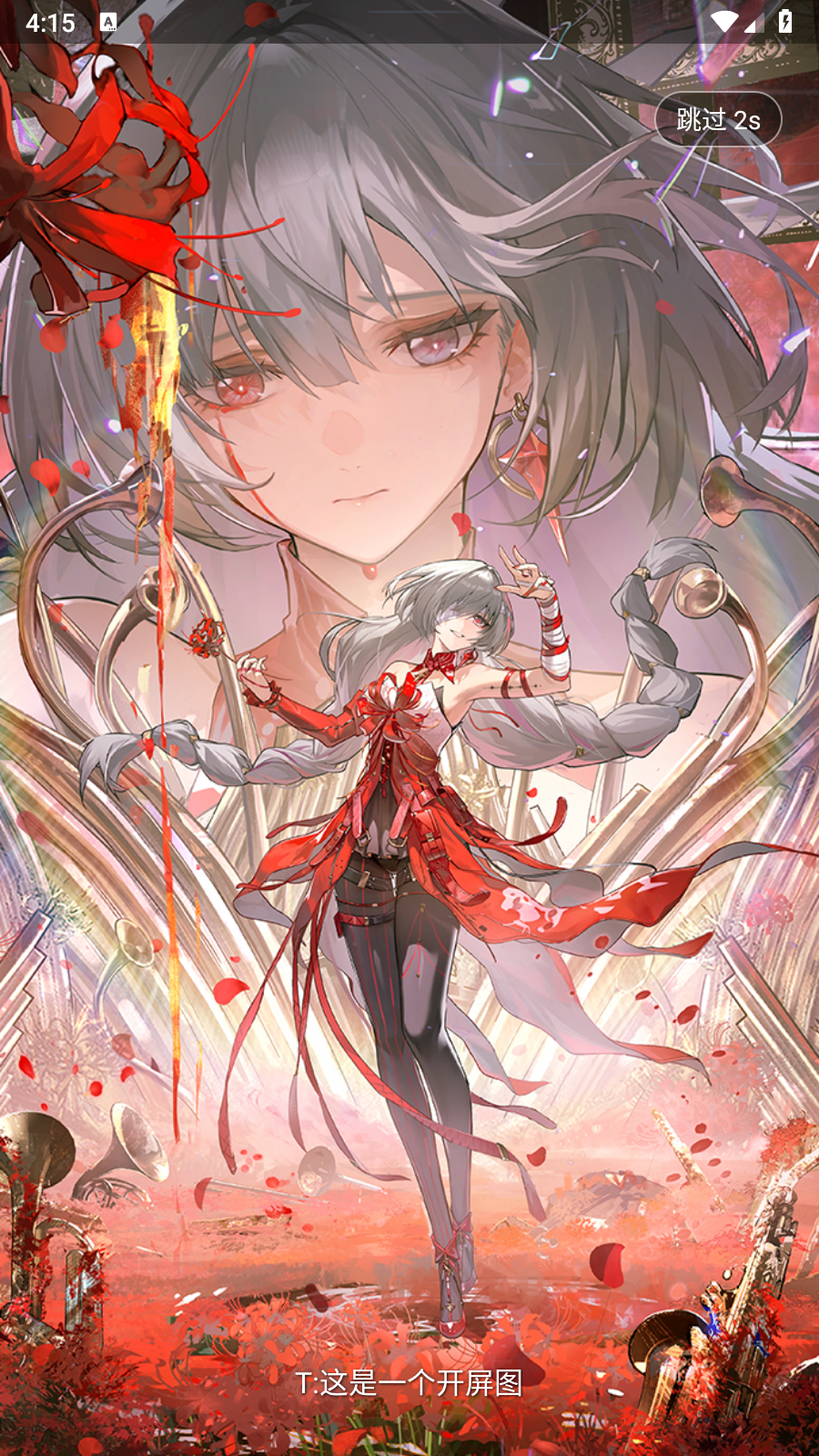 池鸳启动插件免费版截图3