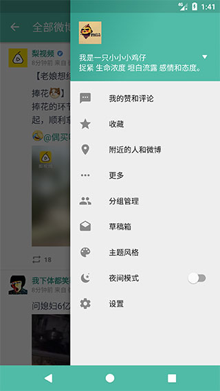 share客户端图4