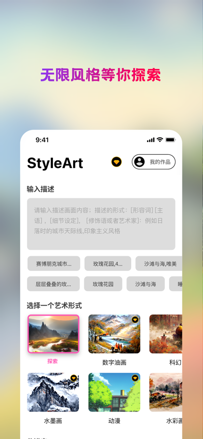 styleart免费图1