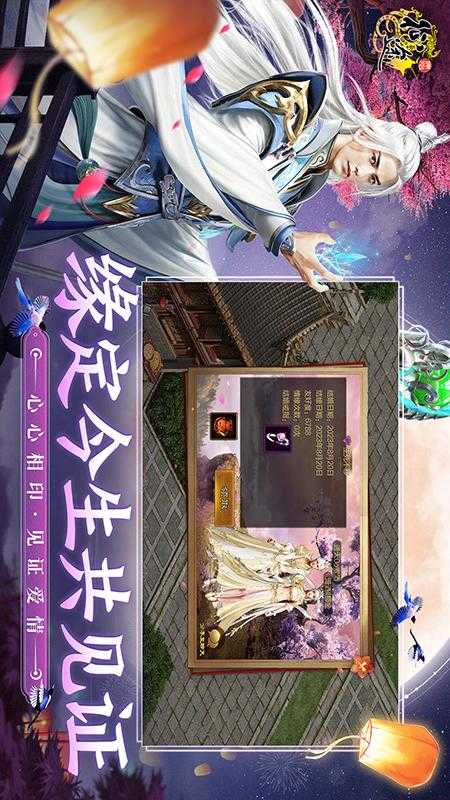 原始征途移动端(2)