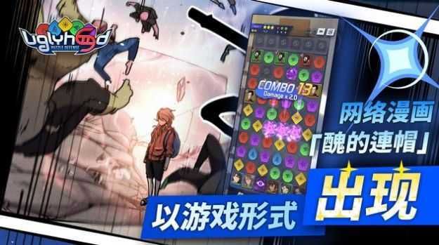 丑的连帽拼图防守3