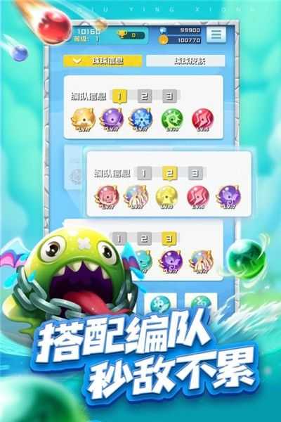 球球英雄跃游图1