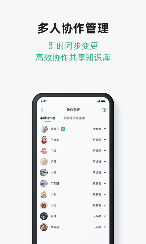讯飞文档安装 图4
