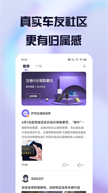 护驾行车记录仪图1