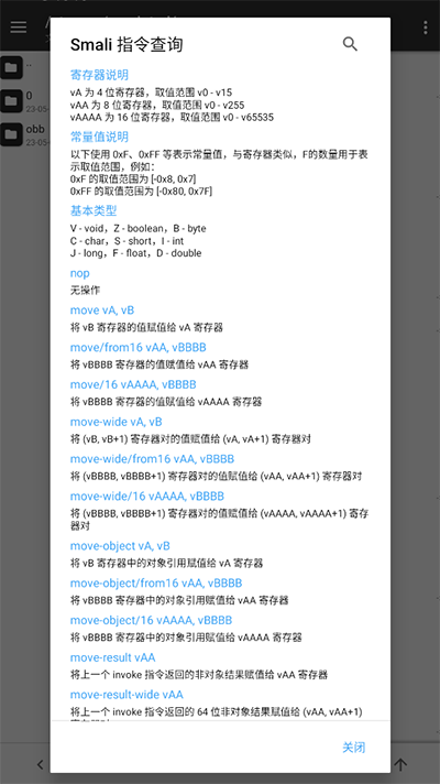 mt管理器beta版图4