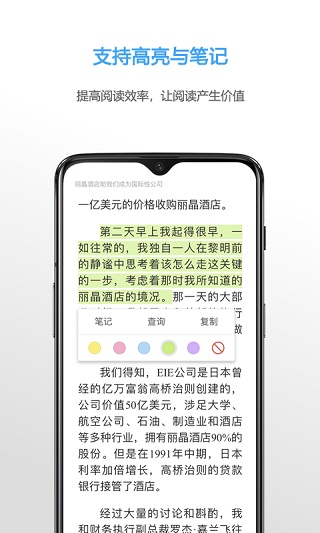 Neat Reader-图4
