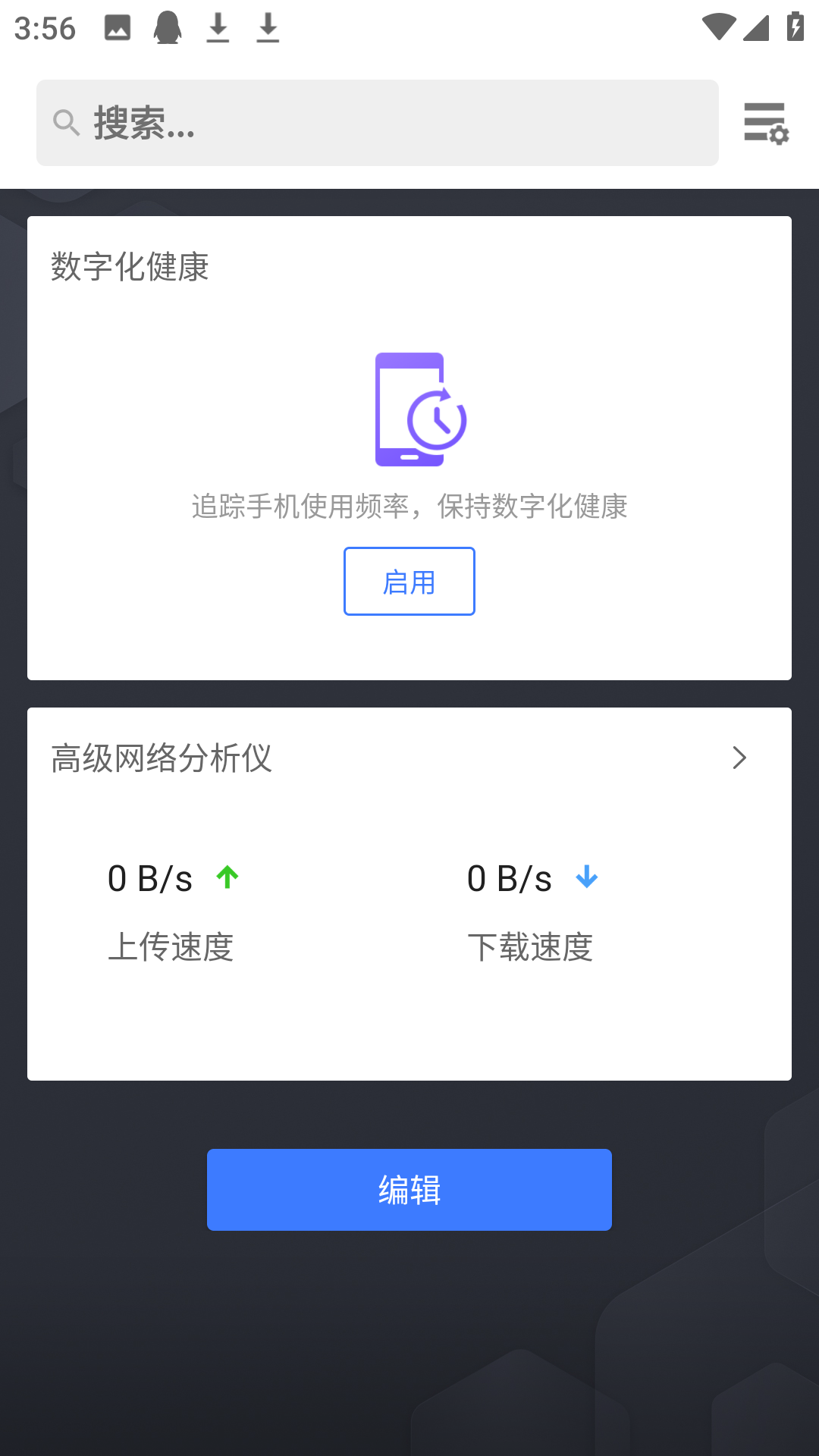 Apex Launcher汉化版图3