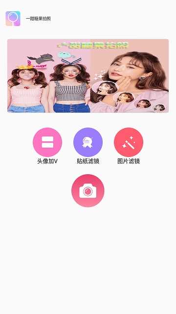 一甜糖果拍照 图2