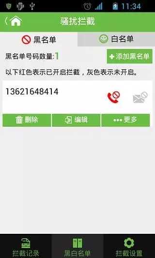 安卓卫士(Kindroid Security) 