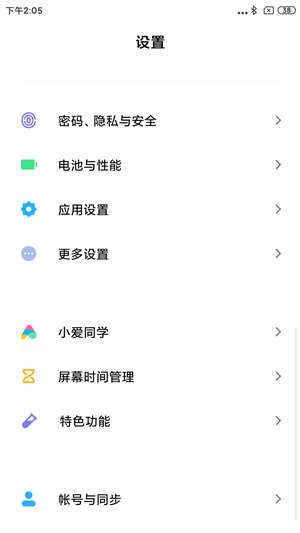 小米5Splus刷机包 MIUI11图2