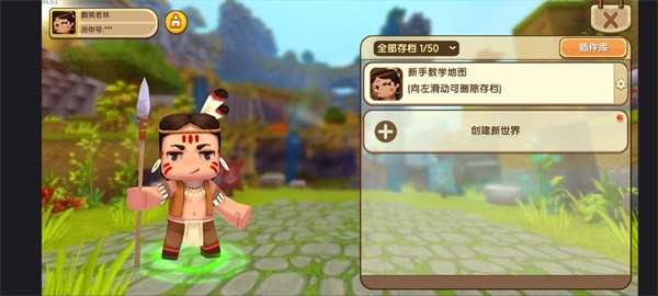 迷你世界熊出没版(2)