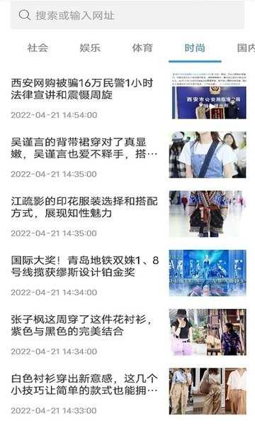 蜜柚浏览器最新版图2