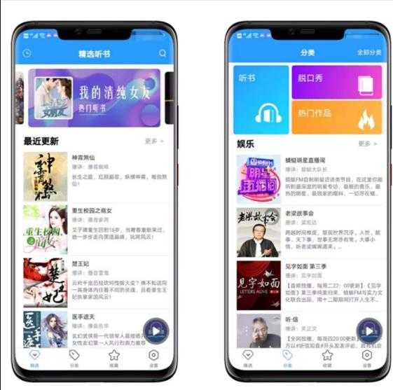 热门听书大全 图1