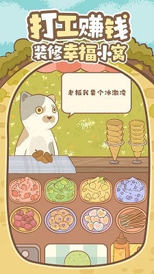 鼹鼠同行之森林之家最新版