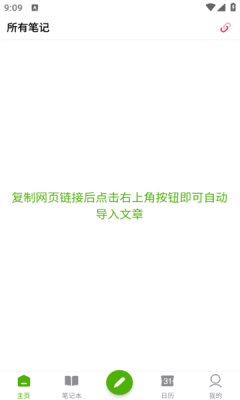 Pokar笔记安卓版(4)