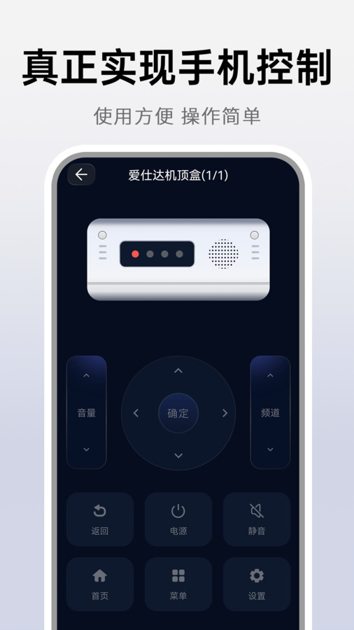 万能遥控神器图3