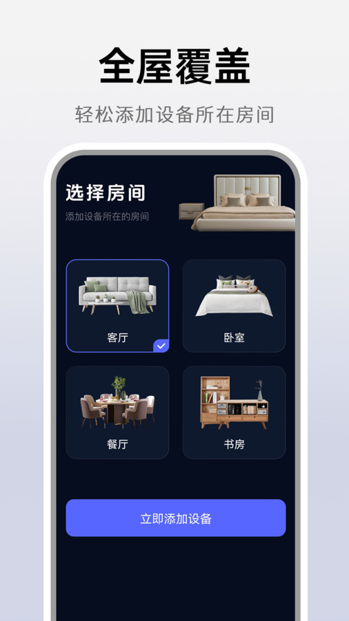 万能遥控神器图4