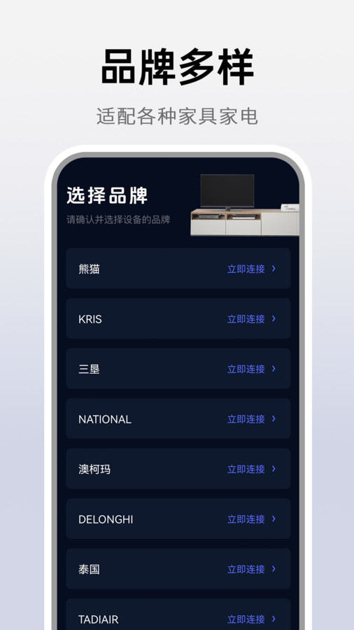 万能遥控神器图5