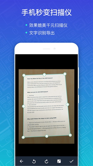 扫描全能王免费版图1