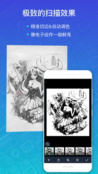 扫描全能王免费版图4