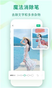 傲软抠图免费版图2