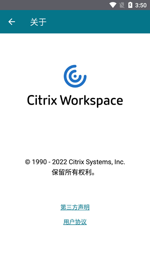 Citrix Workspace图4
