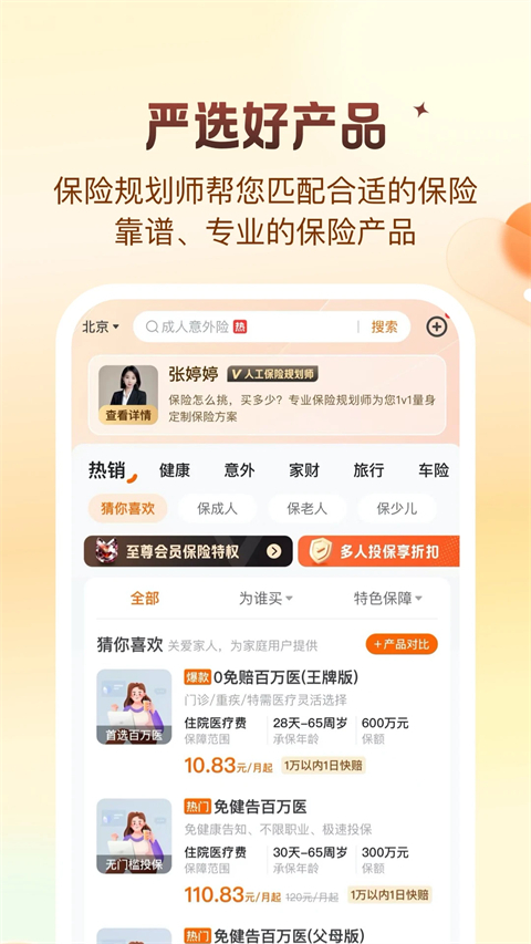 中国平安保险图1