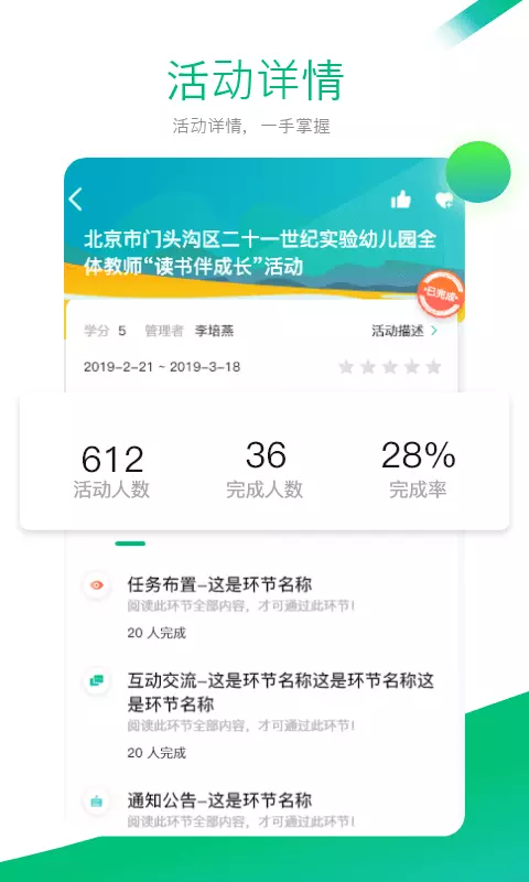 校本研修 .3图2