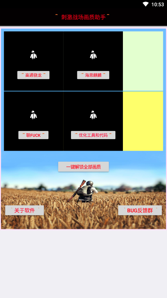 画质大师极限120帧  Preview